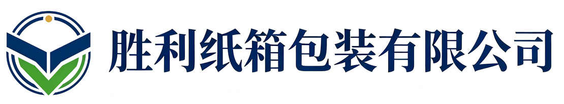 胜利纸箱包装渭南站
